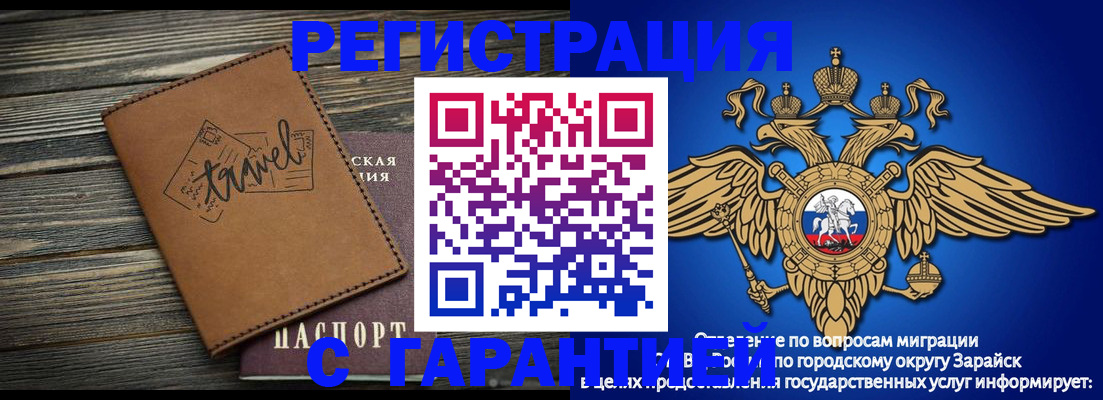 прописка для работы в Кирсанове