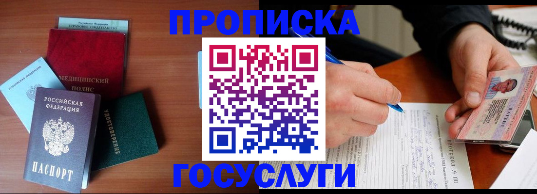 временная регистрация недорого в Кирсанове