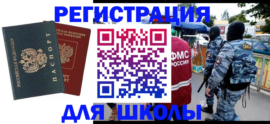 прописка иностранных граждан в Кирсанове