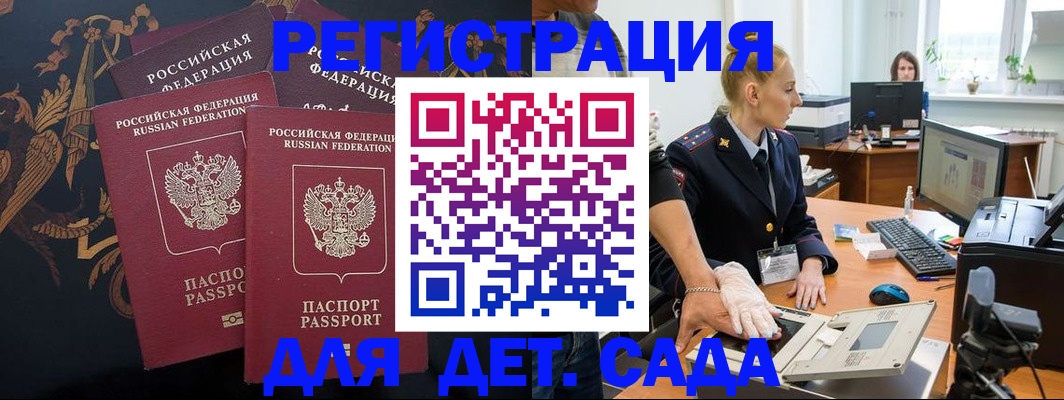 временная регистрация надежно в Кирсанове